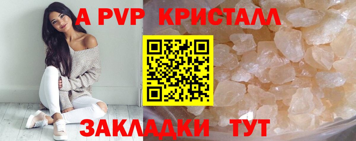 Сергиев Посад  Alpha-PVP VHQ  Alpha PVP Соль  Вход с VPN 