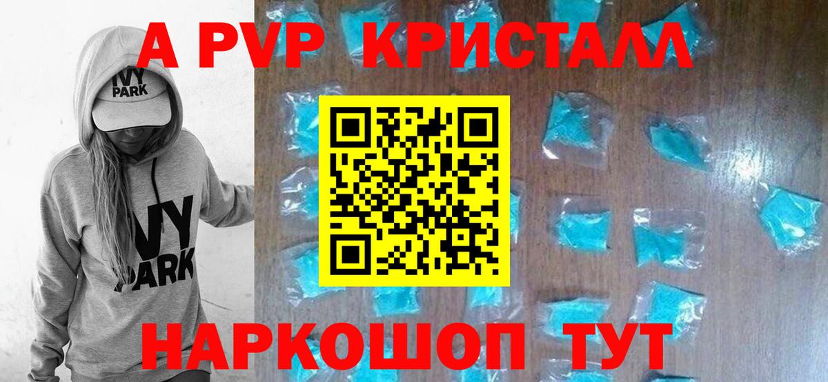 А ПВП VHQ Сергиев Посад