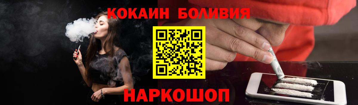 КОКАИН  Вход с VPN  Сергиев Посад  Cocaine 98% 