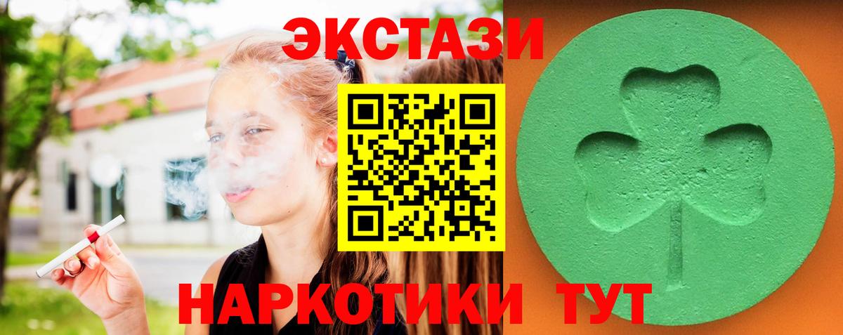 Экстази VHQ  Вход с VPN  Экстази 99%  ЭКСТАЗИ  Сергиев Посад 