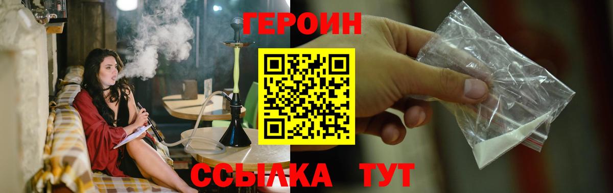 Героин афганец  Вход с VPN  Сергиев Посад 