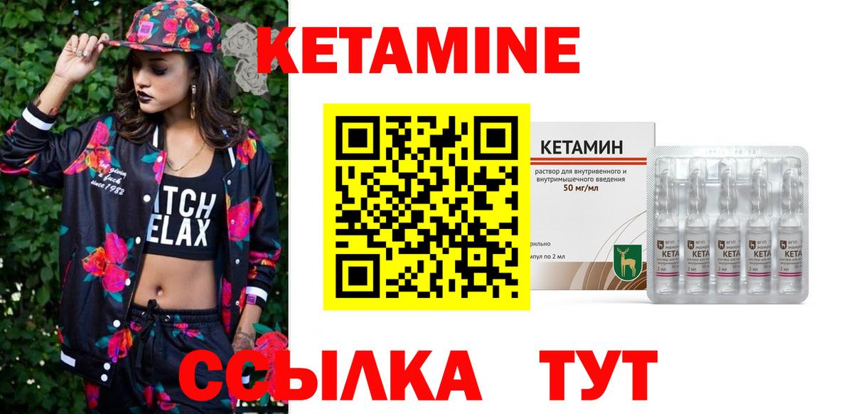 Сергиев Посад  КЕТАМИН ketamine  Вход с VPN  КЕТАМИН ketamine 