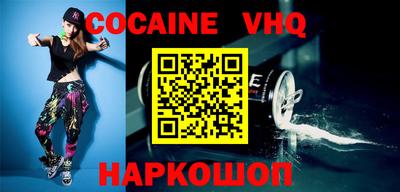 кокаин VHQ Лесосибирск