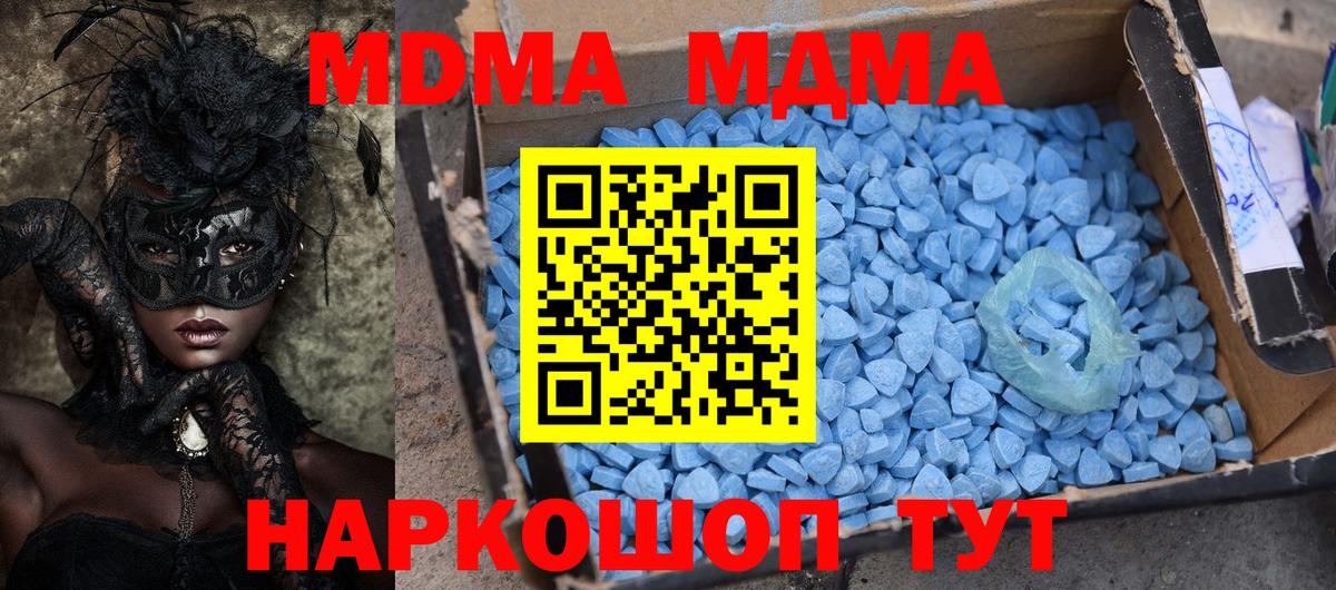 MDMA  Вход с VPN  Сергиев Посад  MDMA молли 