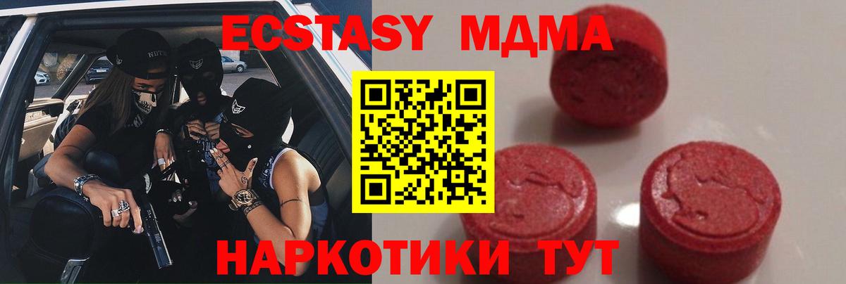 МДМА crystal Сергиев Посад