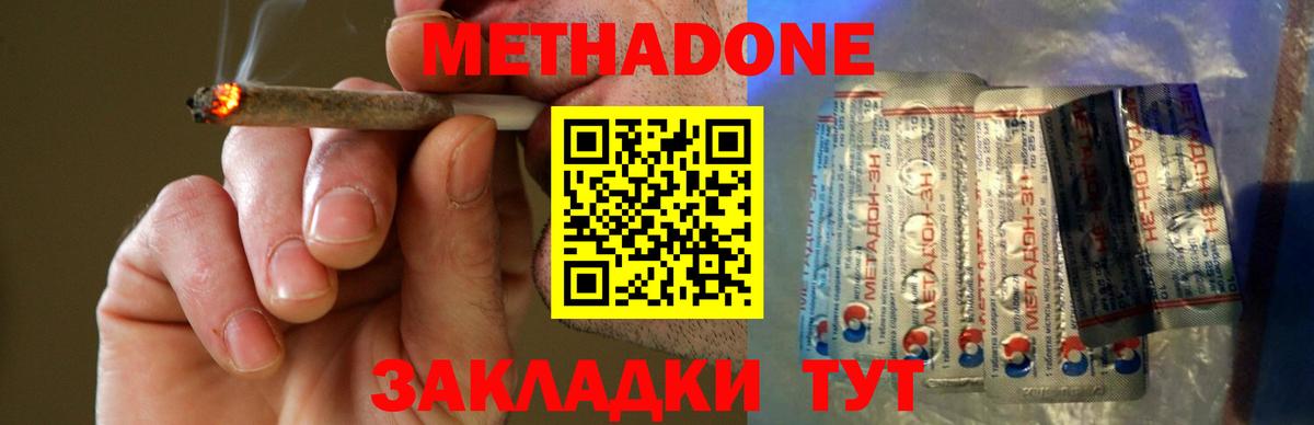 МЕТАДОН мёд  Метадон VHQ  Сергиев Посад  Вход с VPN 