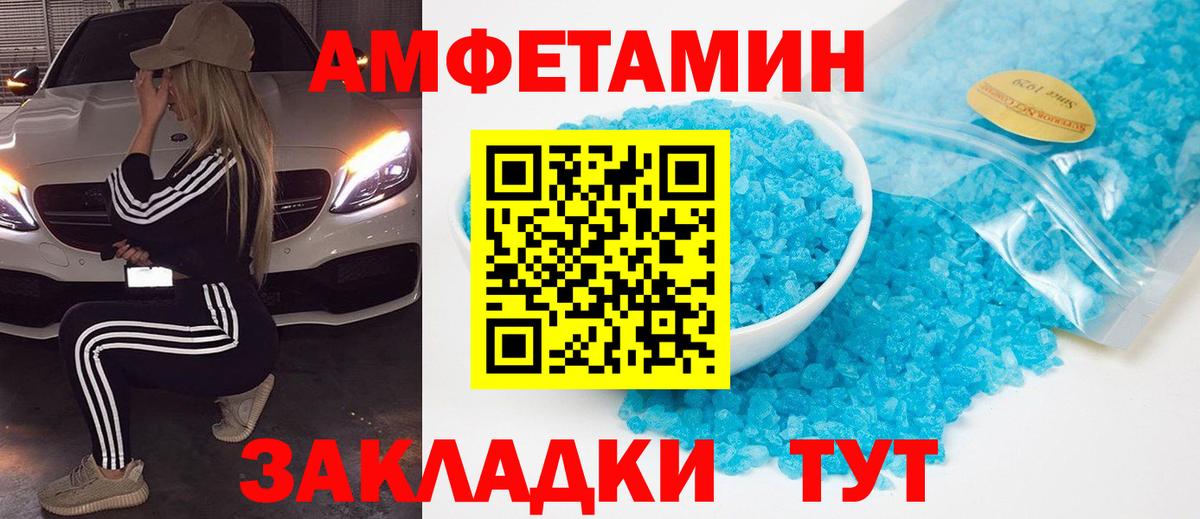 МЕТАМФЕТАМИН пудра Сергиев Посад