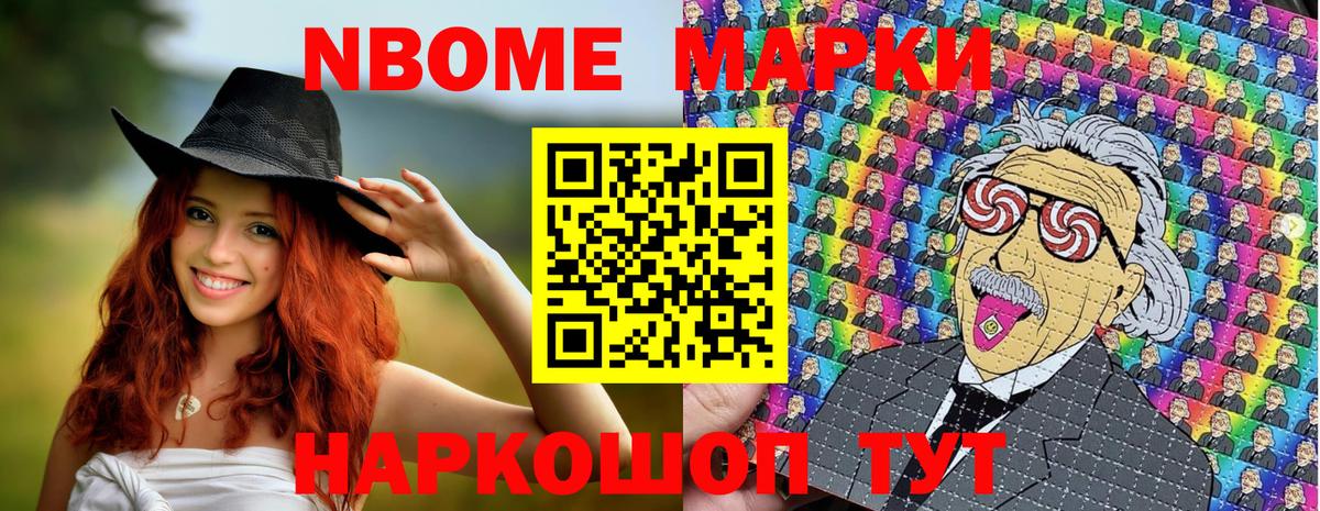 Сергиев Посад  Марки N-bome 1,5мг  Марки N-bome 1,5мг  Вход с VPN 