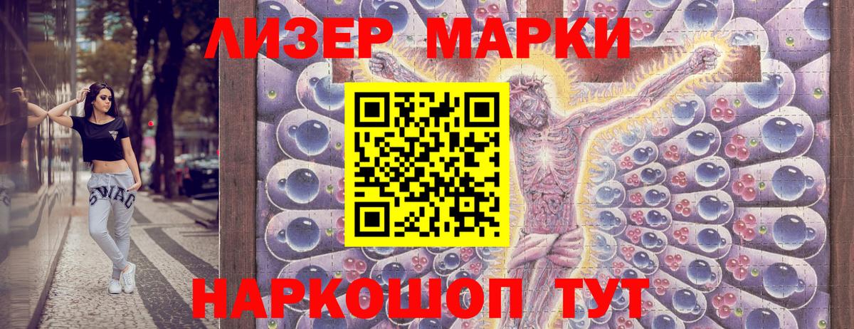 Марки NBOMe 1500мкг Сергиев Посад