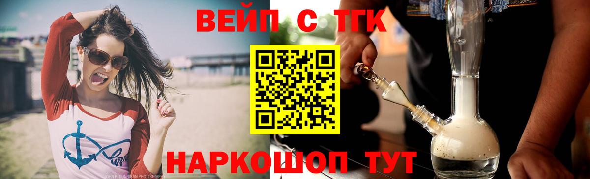 Дистиллят ТГК THC oil Сергиев Посад