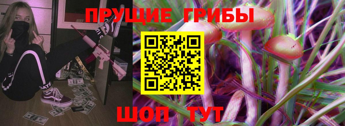 Псилоцибиновые грибы мухоморы  Псилоцибиновые грибы Psilocybine cubensis  Сергиев Посад  Вход с VPN 